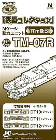 1/160 POWERED MOTORIZED CHASSIS 17 MTR B TM-07R