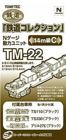 1/160 POWERED MOTORIZED CHASSIS 14 MTR C TM-22