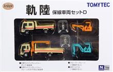 1/150 TRACK MAINTENANCE ROAD-RAIL VEHICLE SET D