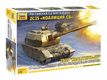 1/72 RUSSIAN 152-MM S.PROP. HOWITZER 2S35 KOALITSYA-SV