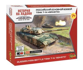1/100 RUSSIAN MAIN BATTLE TANK T-14 ""ARMATA""